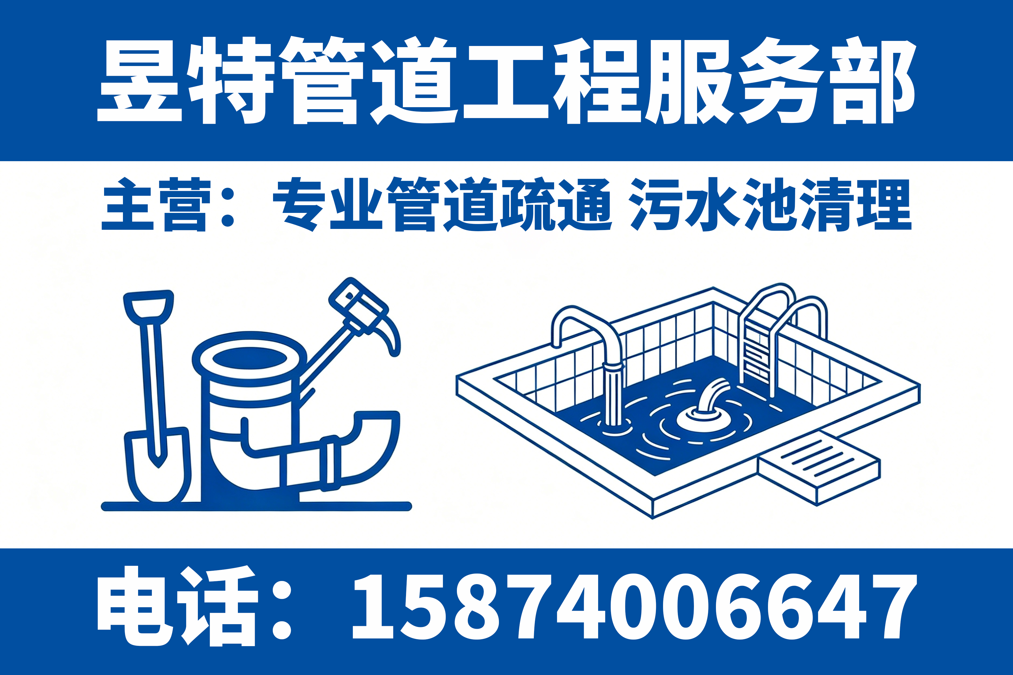 昱特管道娄底线上分站